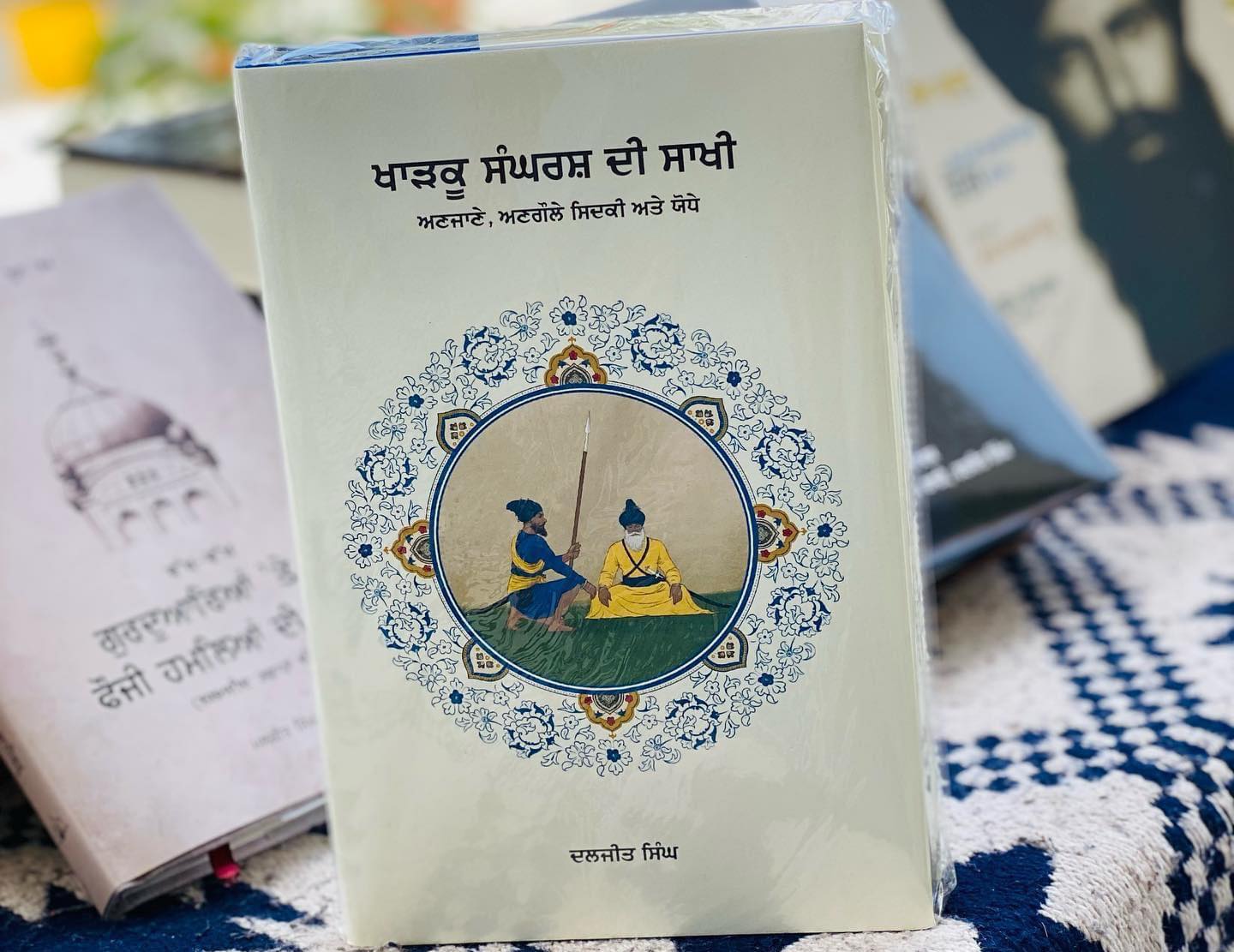 Khadku sangharsh Book