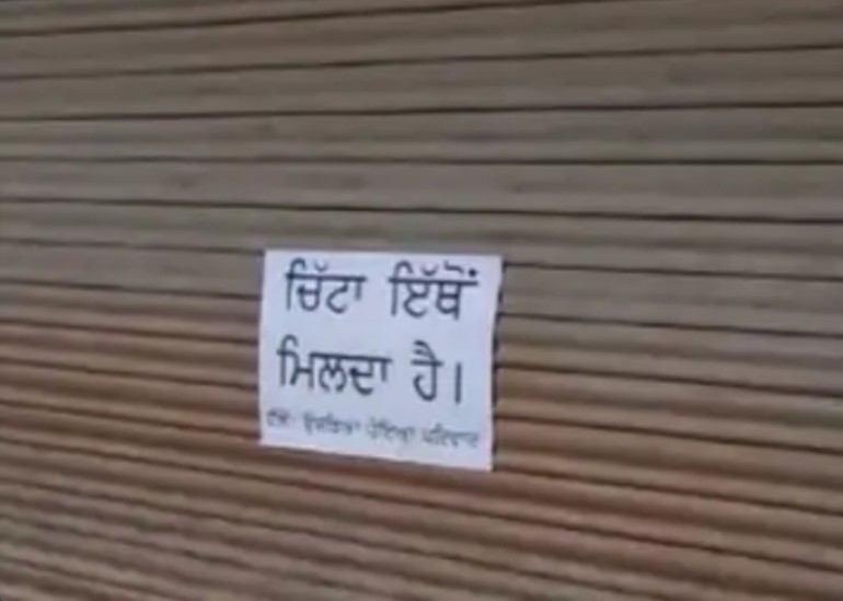 “Chitta is available here” posters put up in Amritsar, inquiry ordered